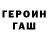 ГЕРОИН гречка Kad Man