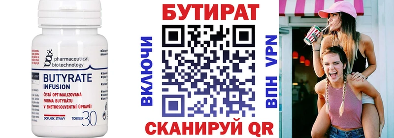 БУТИРАТ BDO  даркнет официальный сайт  Нестеровская 