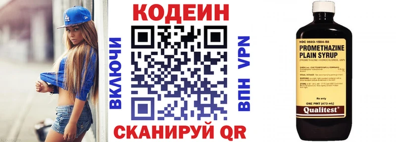 Кодеин Purple Drank  Нестеровская 