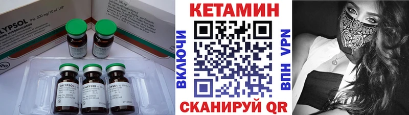 КЕТАМИН VHQ Нестеровская