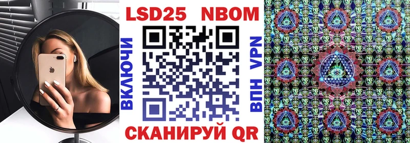 Марки NBOMe 1500мкг Нестеровская